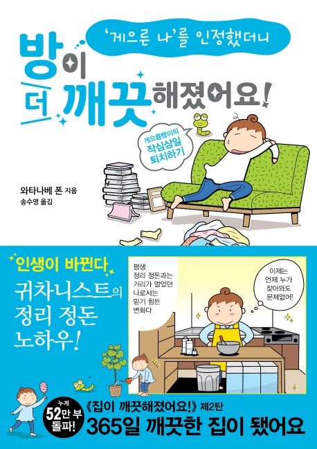 방이 더 깨끗해졌어요!