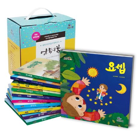 언약의꿈(성경인물복음동화)-전10권