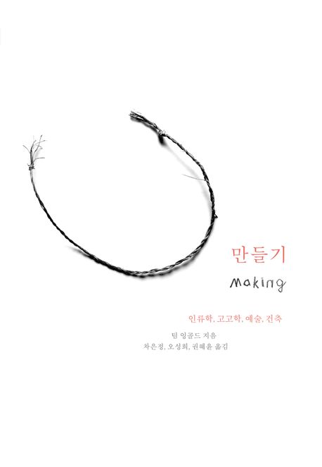 『만들기』, 역사/문화 분야 48위의 책 추천