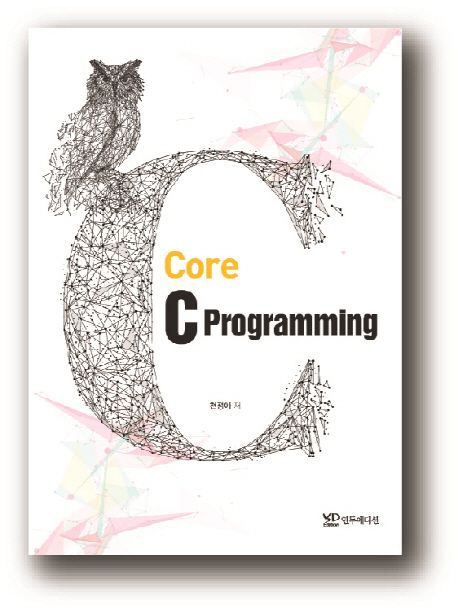Core C Programming | 천정아 - 교보문고