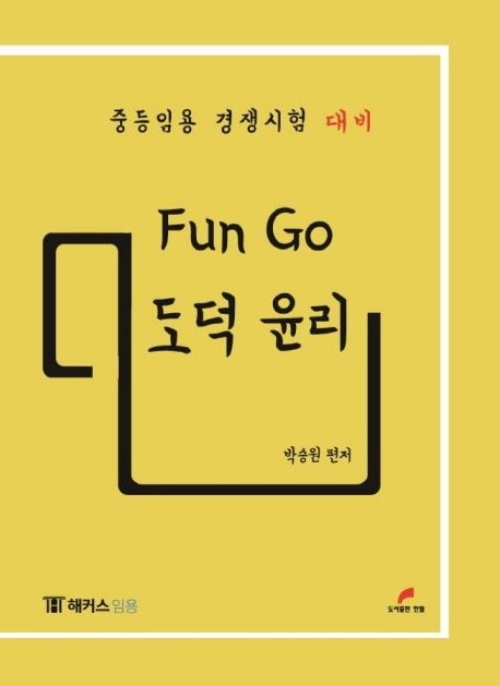 도덕 윤리 | 박승원 - 교보문고
