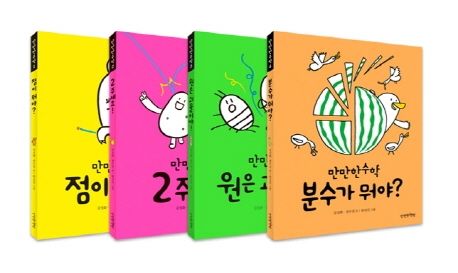 만만한수학 세트 | 김성화 - 교보문고