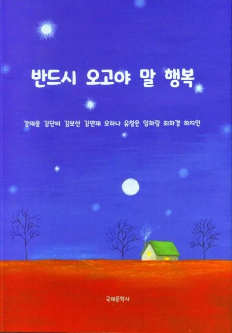 오고야