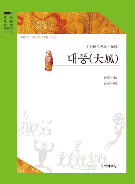 대풍 | 정념기 - 교보문고