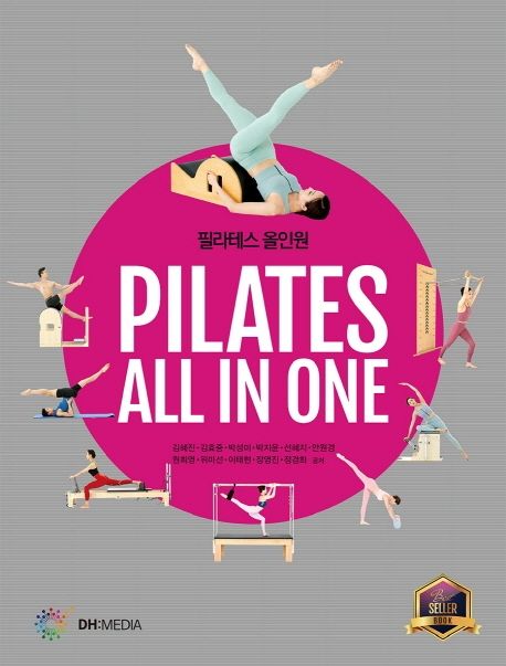 『필라테스 올인원(Pilates All in One)』, 건강 분야 71위의 책 추천!
