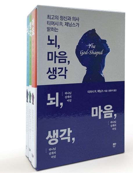 뇌, 마음, 생각 세트 | 티머시 R. 제닝스 - 교보문고