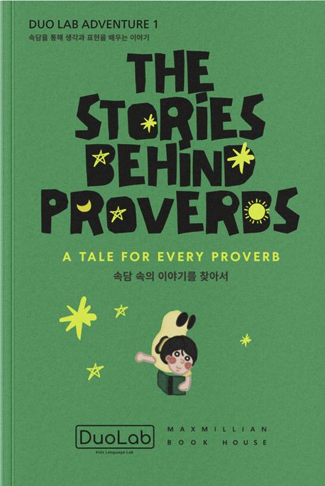 속담 속의 이야기를 찾아서(The Stories Behind Proverbs)
