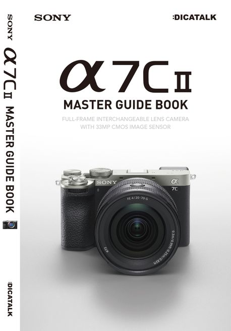 『SONY a7C II MASTER GUIDE BOOK』: 예술/대중문화 분야 50위의 책 추천!