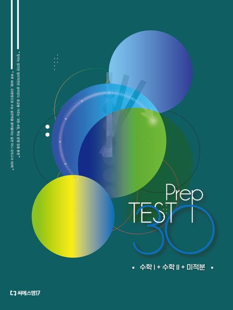 미니모의고사 Prep Test 2027