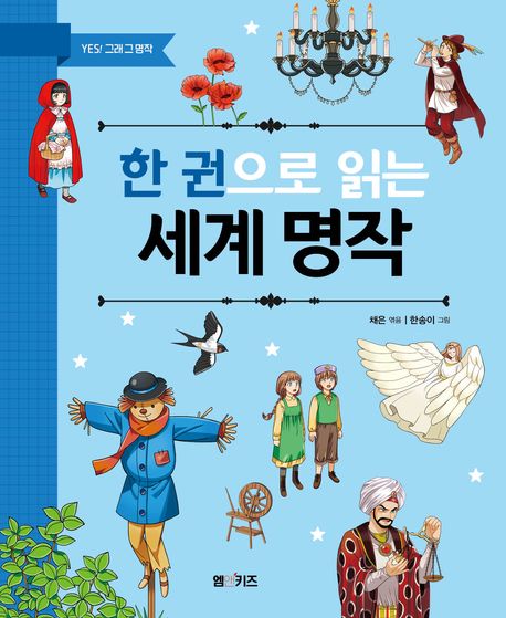 #絵本#한국어#그림책#세계명작동화#뛰쳐나오는그림책 # 絵本#한국어#그림책#세계명작동화#뛰쳐나오는그림책 #-最安値に