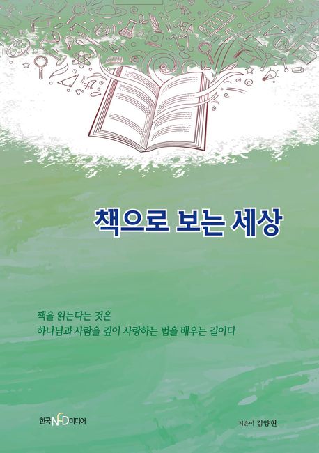 책으로보는세상