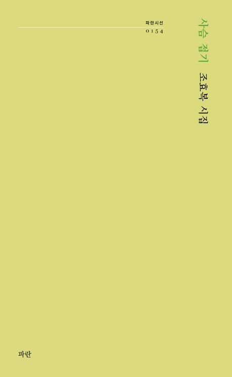 사슴 접기 대표 이미지