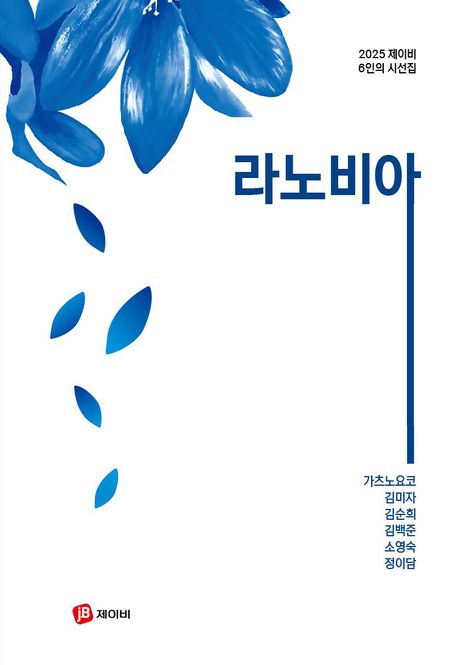 라노비아
