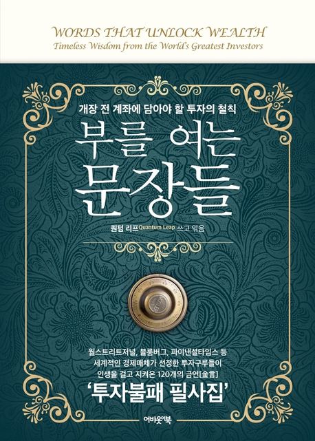 부를 여는 문장들