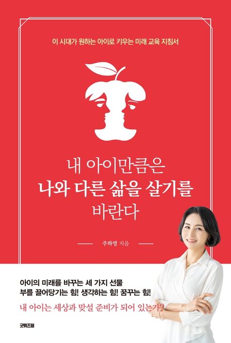 내 아이만큼은 나와 다른 삶을 살기를 바란다 대표 이미지