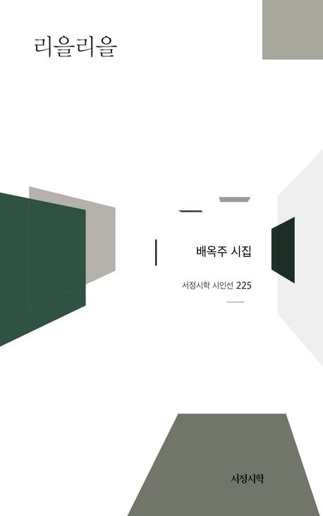 리을리을 대표 이미지