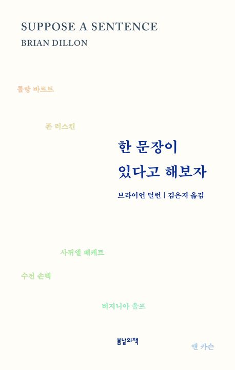 한 문장이 있다고 해보자 대표 이미지