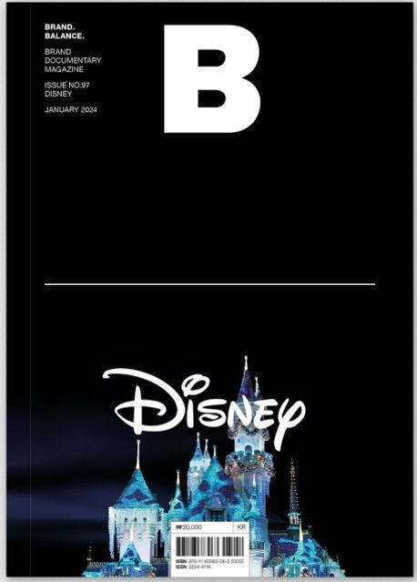 매거진 B No.97 : 디즈니(Disney)