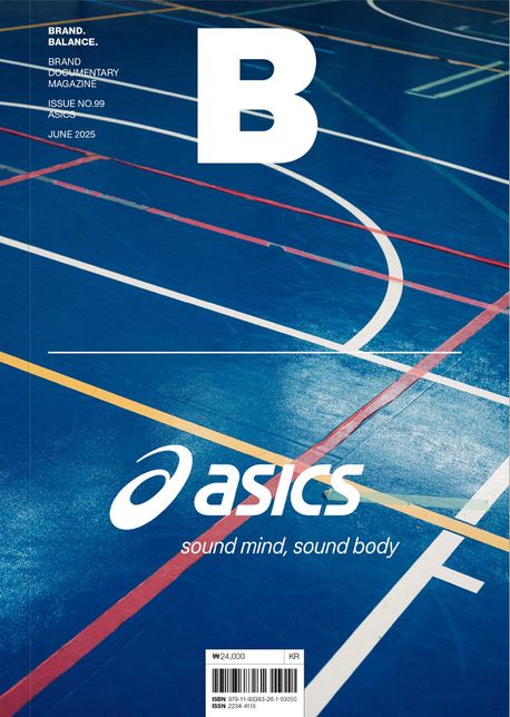 매거진 B(Magazine B) No.99: ASICS(한글판)책 추천