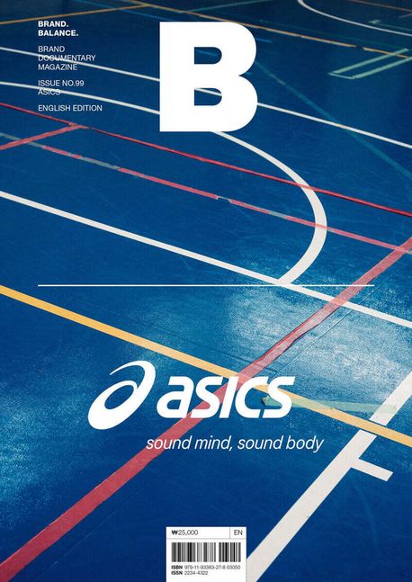 Magazine B No.99 : Asics(아식스)