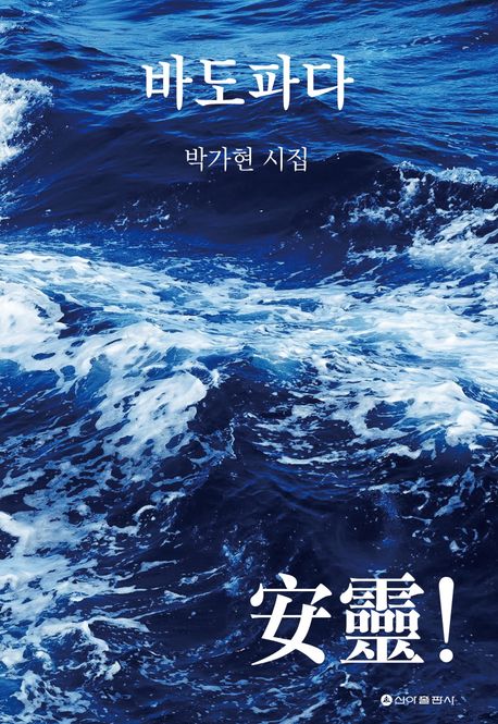 바도 파다 | 박가현 - 교보문고