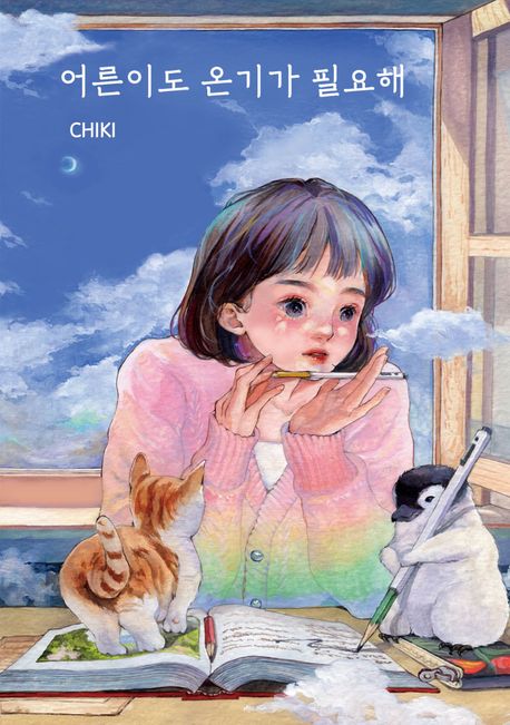 온기가