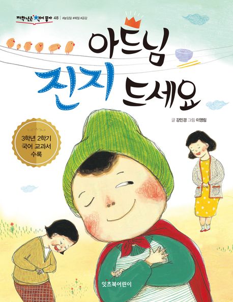 아드님 진지 드세요책 추천