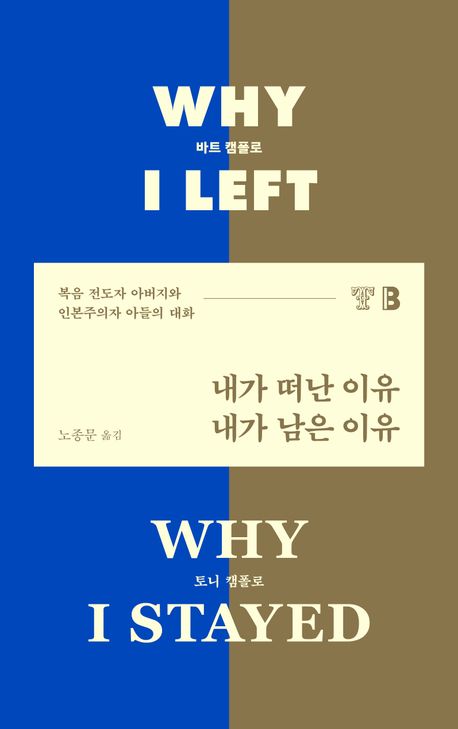 내가떠난이유내가남은이유