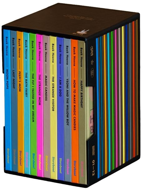 백희나 그림책 잉글리시 에디션 세트