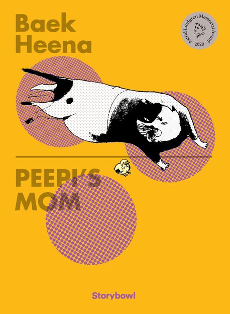 PEEPI’S MOM(삐약이 엄마)(영문판)