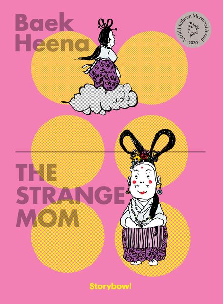 The Strange Mom(이상한 엄마)(영문판)