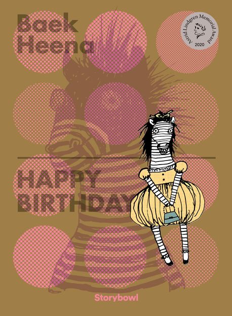 Happy Birthday(해피버쓰데이)(영문판)