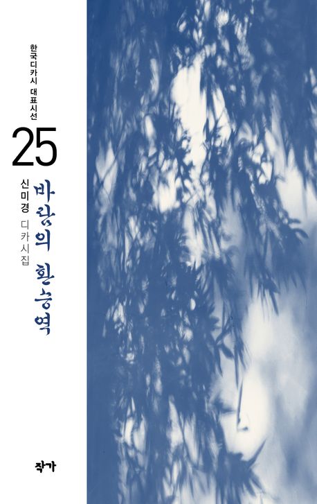 바람의 환승역 대표 이미지
