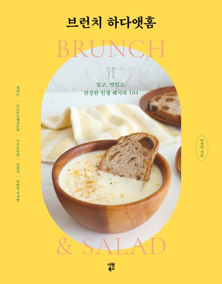 브런치 하다앳홈