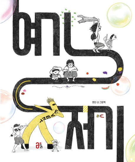 여기저기 | - 교보문고