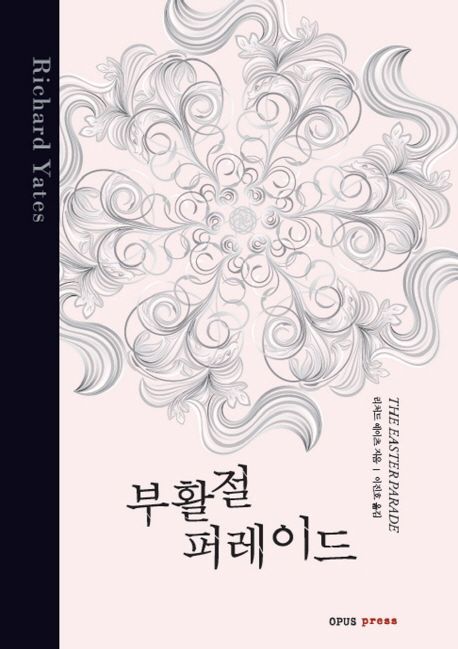부활절 퍼레이드