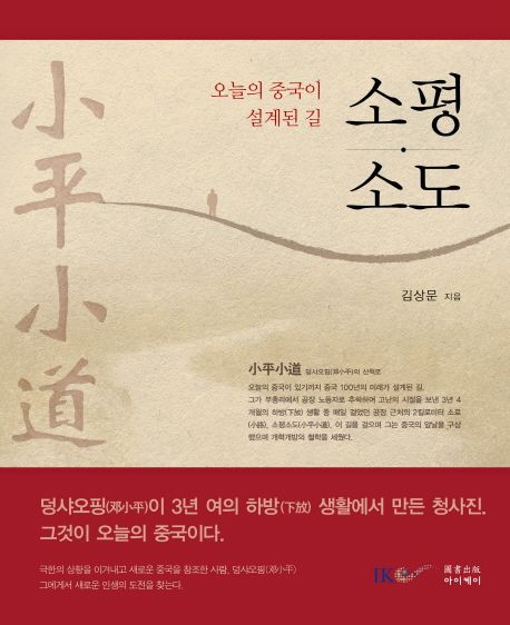 소평 소도 | 김상문 - 교보문고