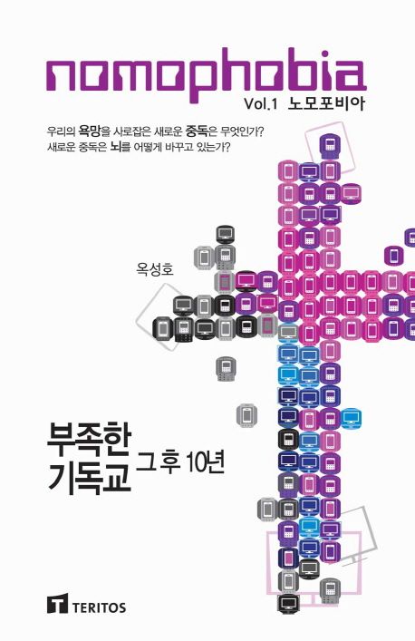 Picture of Six Ways to Reduce Phone Separation Anxiety - Psychology Today