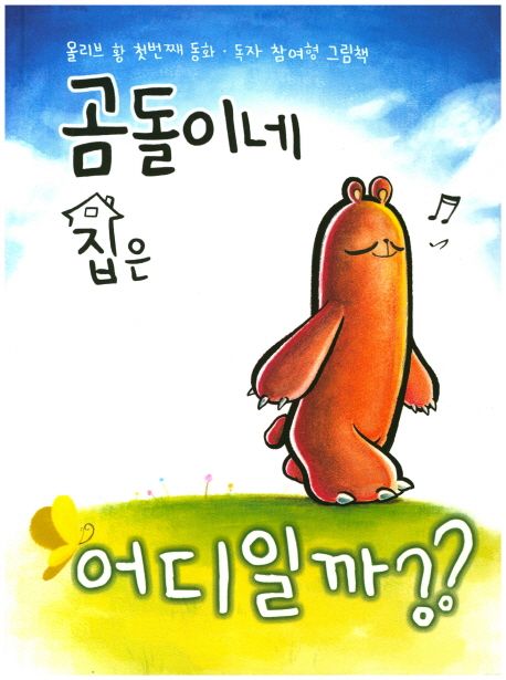 곰돌이네