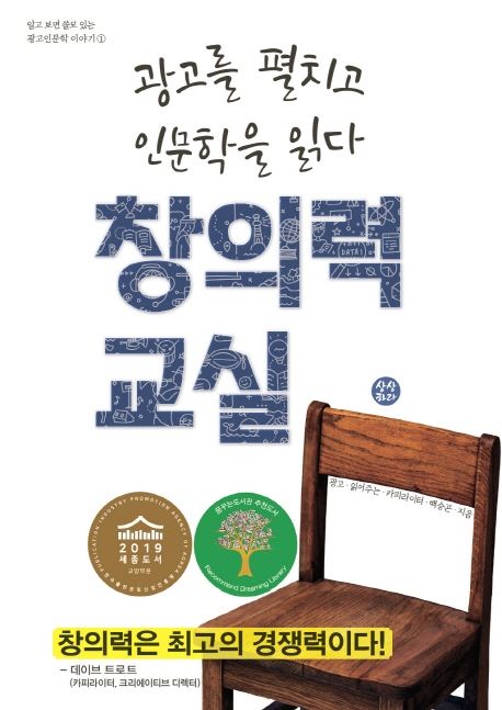 창의력 교실