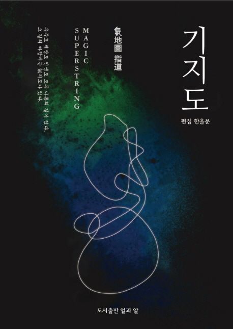 한울문