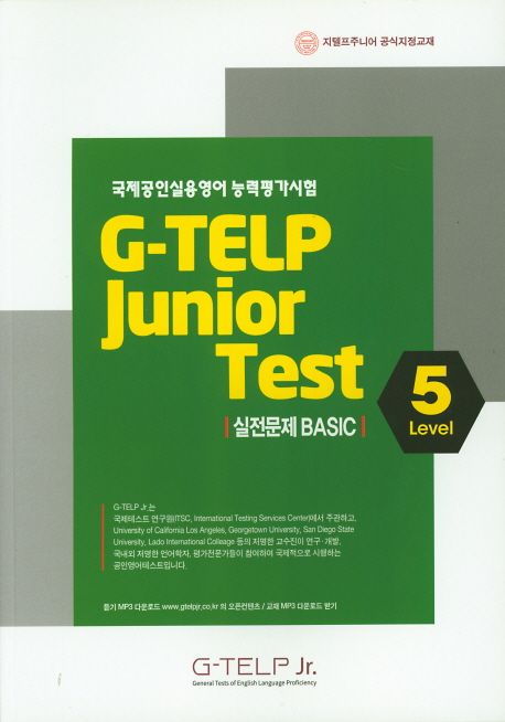 G-TELP Junior Test 실전문제 Basic Level 5 | 강길영 - 교보문고