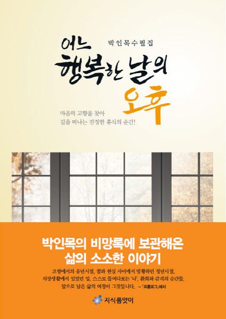 어느행복한날