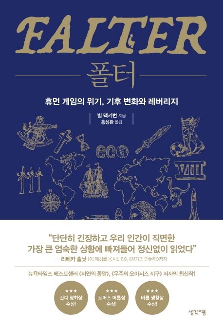 폴터