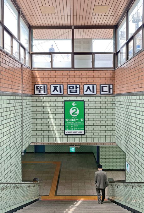 시선 역 | 황효철 - 교보문고