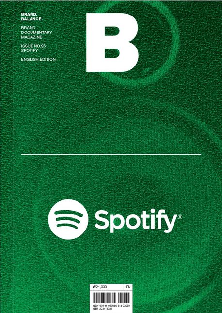 Magazine B No.95 : Spotify(스포티파이)