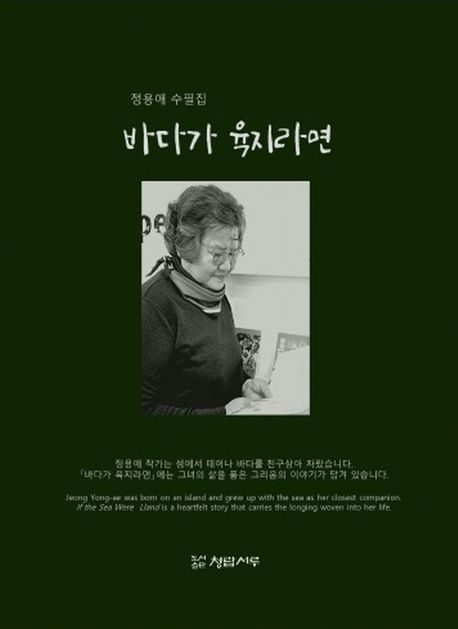 바다가육지라면