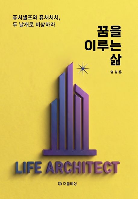 꿈을이루는삶