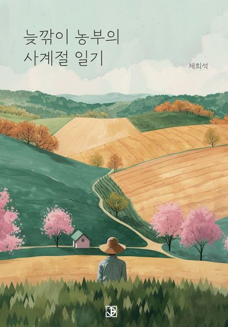 사계절