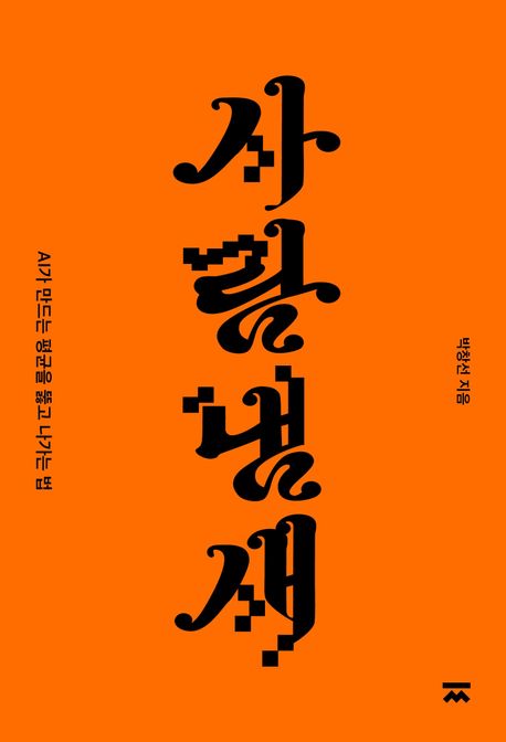 도서 대표 이미지